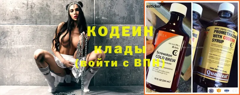 omg ссылки  купить закладку  Бабушкин  Кодеин напиток Lean (лин) 