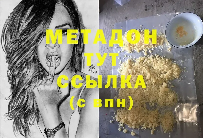 МЕТАДОН methadone  мега сайт  Бабушкин 